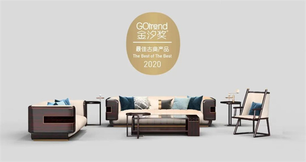 素創(chuàng)家居《今至沙發(fā)》榮獲金汐獎金獎