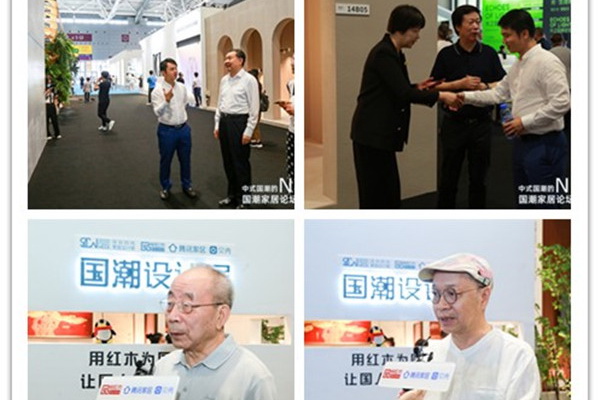 一眾專家領(lǐng)導(dǎo)盛贊國潮家居趨勢(shì)論壇暨國潮設(shè)計(jì)展