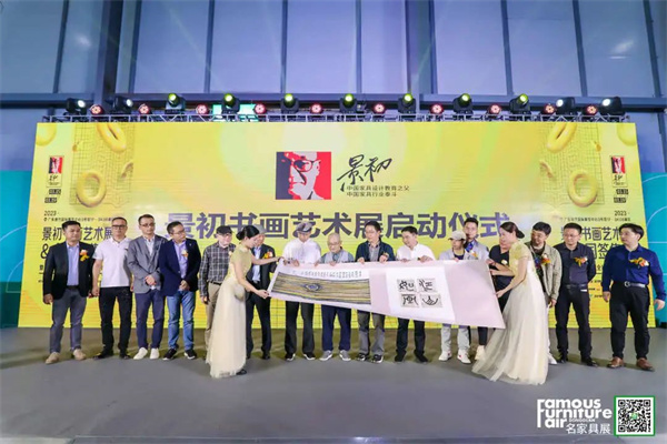 全聯(lián)藝術(shù)紅木家具專業(yè)委員會專家顧問、中國高等教育家具設(shè)計專業(yè)創(chuàng)始人胡景初書畫藝術(shù)展啟動儀式 全聯(lián)藝術(shù)紅木家具專業(yè)委員會專家顧問、中國高等教育家具設(shè)計專業(yè)創(chuàng)始人胡景初書畫藝術(shù)展啟動儀式