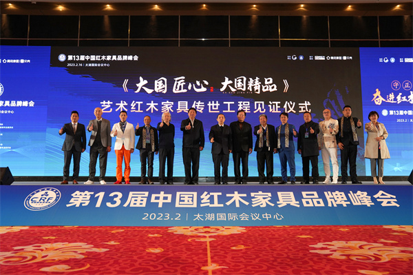 巧奪天工紅木營(yíng)銷總經(jīng)理陳樹娟(右一)受邀上臺(tái)與眾領(lǐng)導(dǎo)大咖共同啟動(dòng)“大國(guó)匠心 & 大國(guó)精品”藝術(shù)紅木家具傳世工程儀式 巧奪天工紅木營(yíng)銷總經(jīng)理陳樹娟(右一)受邀上臺(tái)與眾領(lǐng)導(dǎo)大咖共同啟動(dòng)“大國(guó)匠心 & 大國(guó)精品”藝術(shù)紅木家具傳世工程儀式