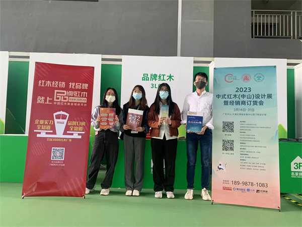 品牌紅木的精英們走進(jìn)東莞展 品牌紅木的精英們走進(jìn)東莞展