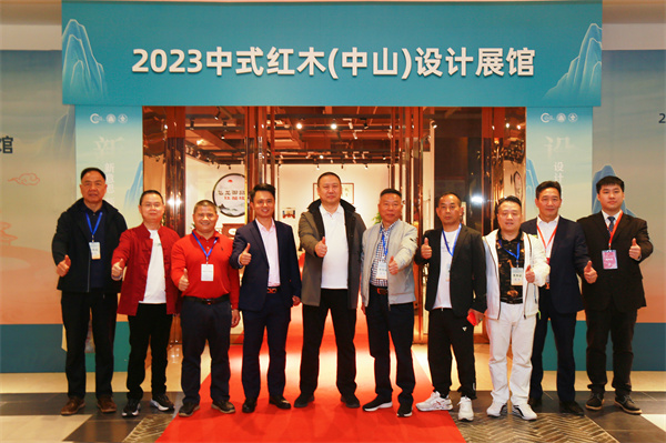 2023中式紅木(中山)設(shè)計(jì)展首日吸引了行業(yè)領(lǐng)導(dǎo)、經(jīng)銷商、院校師生等眾多觀眾到現(xiàn)場(chǎng)觀展 2023中式紅木(中山)設(shè)計(jì)展首日吸引了行業(yè)領(lǐng)導(dǎo)、經(jīng)銷商、院校師生等眾多觀眾到現(xiàn)場(chǎng)觀展