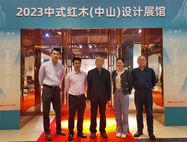 2023中式紅木(中山)設(shè)計(jì)展首日吸引了行業(yè)領(lǐng)導(dǎo)、經(jīng)銷商、院校師生等眾多觀眾到現(xiàn)場(chǎng)觀展 2023中式紅木(中山)設(shè)計(jì)展首日吸引了行業(yè)領(lǐng)導(dǎo)、經(jīng)銷商、院校師生等眾多觀眾到現(xiàn)場(chǎng)觀展