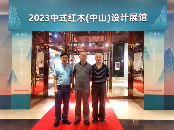 2023中式紅木(中山)設(shè)計(jì)展首日吸引了行業(yè)領(lǐng)導(dǎo)、經(jīng)銷商、院校師生等眾多觀眾到現(xiàn)場(chǎng)觀展 2023中式紅木(中山)設(shè)計(jì)展首日吸引了行業(yè)領(lǐng)導(dǎo)、經(jīng)銷商、院校師生等眾多觀眾到現(xiàn)場(chǎng)觀展
