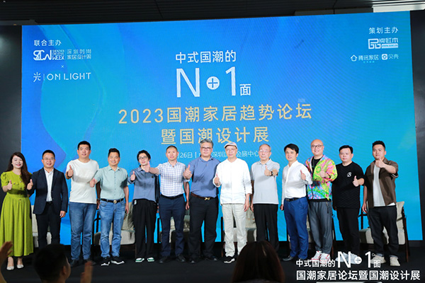 “中式國(guó)潮的N+1面”2023國(guó)潮趨勢(shì)論壇部分重要嘉賓合影留念 “中式國(guó)潮的N+1面”2023國(guó)潮趨勢(shì)論壇部分重要嘉賓合影留念