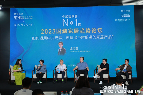 拾貳空間·茶事品牌創(chuàng)始人金如箭受邀參加國(guó)潮家居趨勢(shì)論壇 拾貳空間·茶事品牌創(chuàng)始人金如箭受邀參加國(guó)潮家居趨勢(shì)論壇