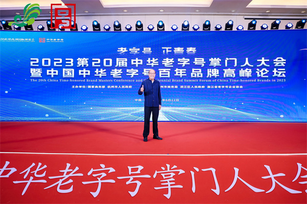 卓木王董事長(zhǎng) 杜承三 受邀出席大會(huì)