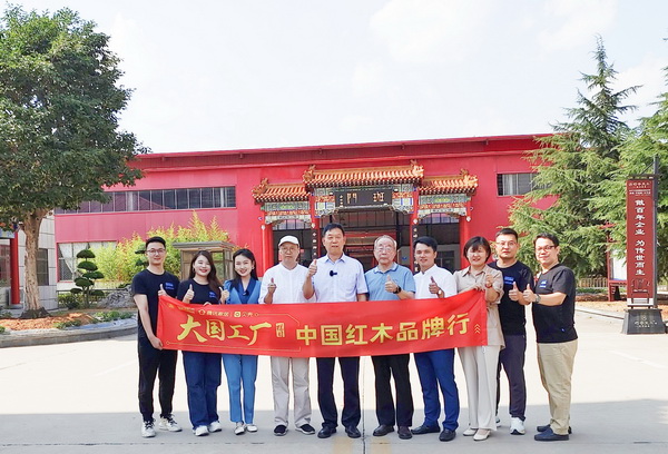 《大國工廠》欄目首站走進(jìn)巧奪天工紅木 探秘傳世精品如何智造