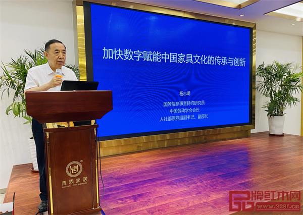 國務(wù)院參事室特約研究員、中國勞動學(xué)會會長、人社部原黨組副書記、副部長楊志明做主題分享