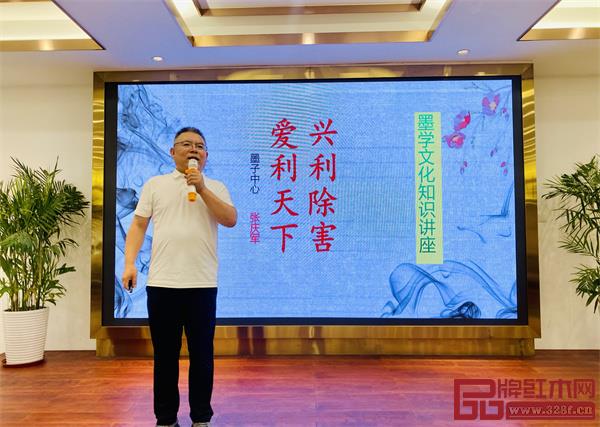 中國墨子學(xué)會、墨研中心教授張慶軍做《墨學(xué)文化知識講座》