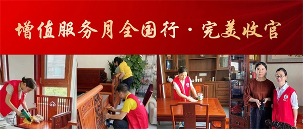 國壽紅木：回望增值服務(wù)月，塑造更好的品牌