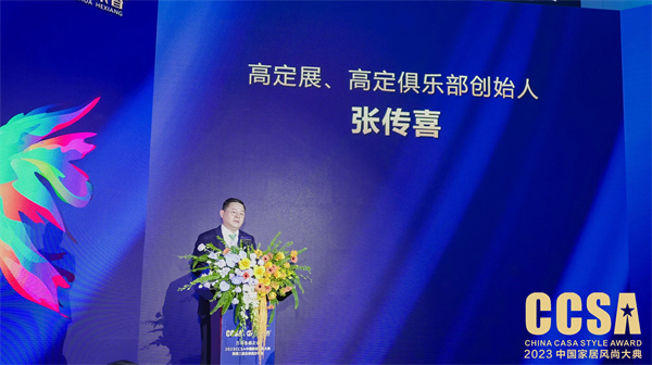 中國高定展、高定俱樂部創(chuàng)始人張傳喜 中國高定展、高定俱樂部創(chuàng)始人張傳喜