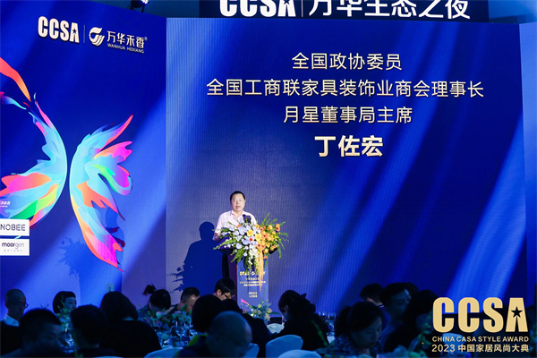 全國政協(xié)委員、全國工商聯家具裝飾業(yè)商會理事長、月星集團董事局主席丁佐宏 全國政協(xié)委員、全國工商聯家具裝飾業(yè)商會理事長、月星集團董事局主席丁佐宏