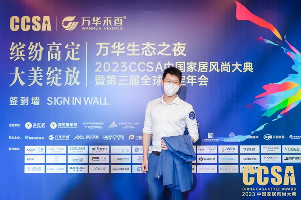 波記家具榮膺“2023高定G20品牌”，彰顯工藝大師品牌魅力！