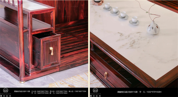 華行紅木 華行紅木