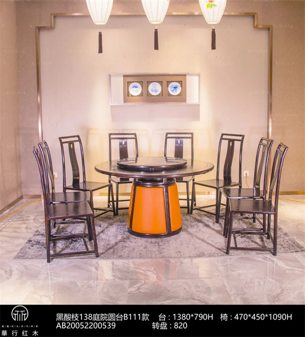 華行紅木 華行紅木