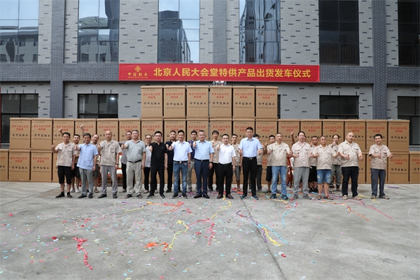 中信紅木：三度入駐人民大會堂，精品之路永不停歇