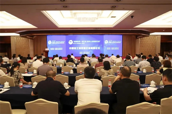 高峰論壇會現(xiàn)場