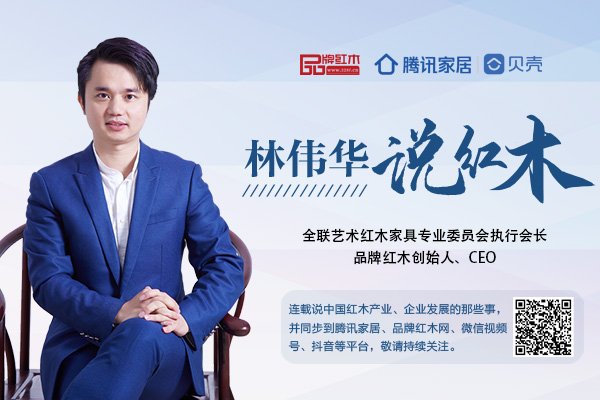 2023廣東家具展會(huì)看到的市場(chǎng)訊號(hào)|林偉華說(shuō)紅木（166）