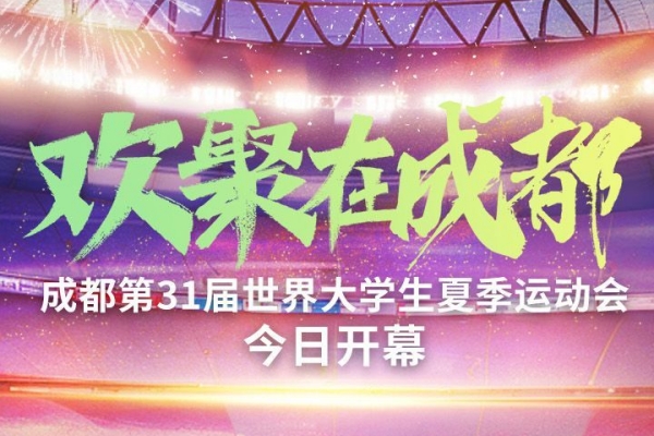 展中國(guó)大運(yùn)之風(fēng)采，品紅木美學(xué)之韻味