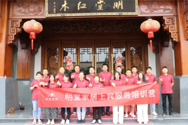 以極致服務(wù) 展明堂風(fēng)采 明堂家居上賓服務(wù)品質(zhì)提升訓(xùn)練營(yíng)圓滿結(jié)束