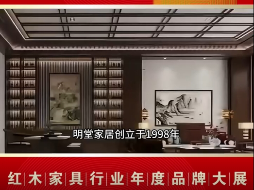 明堂家居：用好產(chǎn)品打造美好空間，讓中式生活美學(xué)走向世界