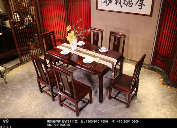 華行紅木 華行紅木