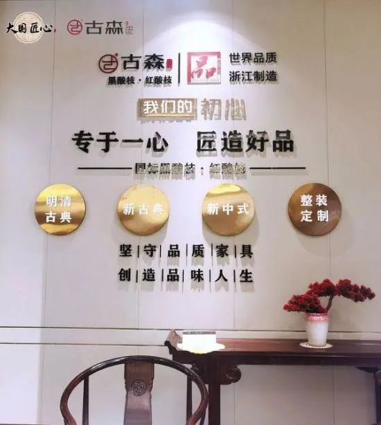 古森紅木 古森紅木