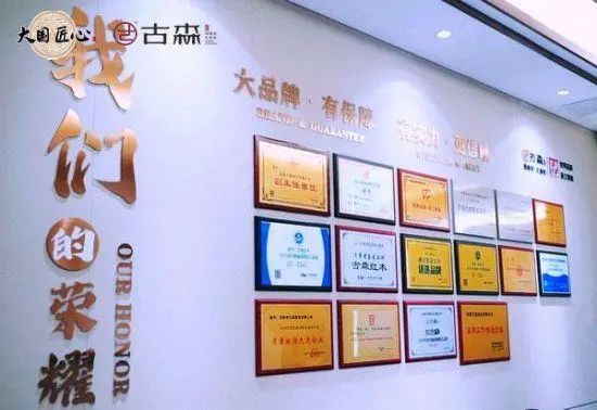 古森紅木 古森紅木