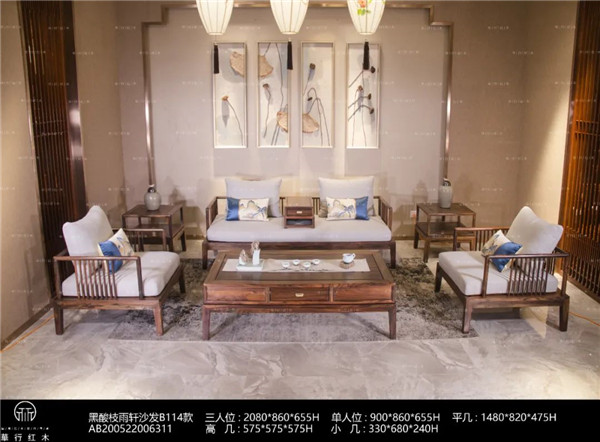 華行紅木 華行紅木