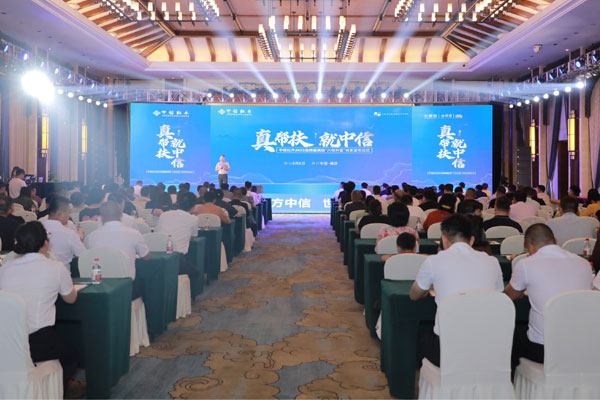 中信紅木2023品牌盛典暨“六幫共富”體系發(fā)布儀式圓滿舉行