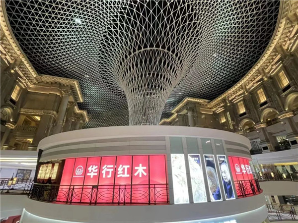 華行紅木 華行紅木