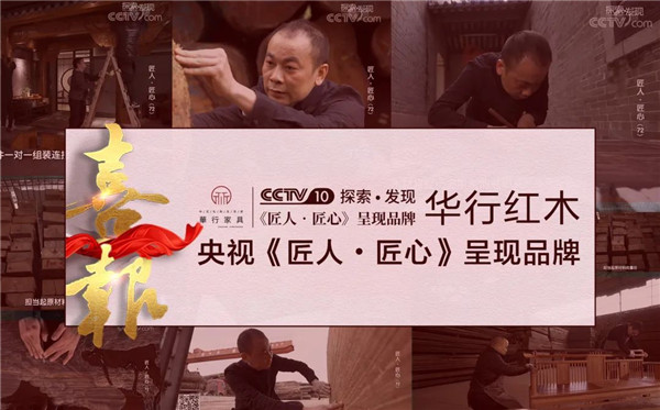 華行紅木 華行紅木