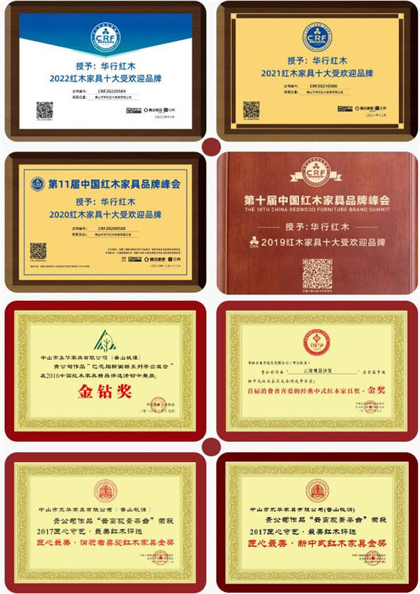 華行紅木 華行紅木
