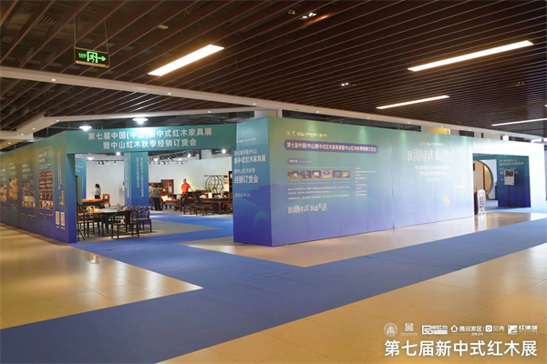 中山秋季紅木訂貨會(huì)展區(qū)