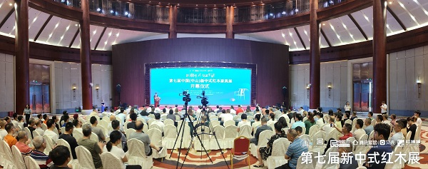 第七屆中國(中山)新中式紅木家具展開幕式現(xiàn)場 第七屆中國(中山)新中式紅木家具展開幕式現(xiàn)場