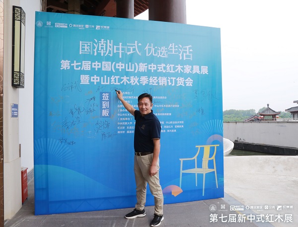 高級工藝美術(shù)師、國方家居創(chuàng)始人陳新平受邀出席2023新中式紅木展 高級工藝美術(shù)師、國方家居創(chuàng)始人陳新平受邀出席2023新中式紅木展