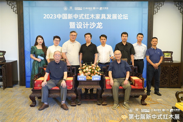 “煥新新中式  提振新消費” 第七屆新中式論壇沙龍圓滿舉行