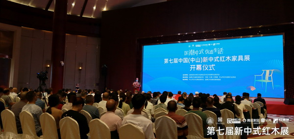 2023新中式紅木展開幕式盛況 2023新中式紅木展開幕式盛況