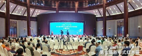 第七屆中國(中山)新中式紅木家具展開幕式現(xiàn)場 第七屆中國(中山)新中式紅木家具展開幕式現(xiàn)場