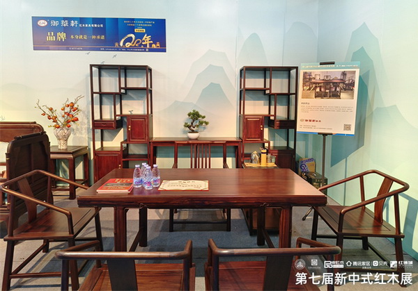 載譽而歸丨御華軒紅木亮相新中式紅木展，新品獲中式暢銷精品“金獎”