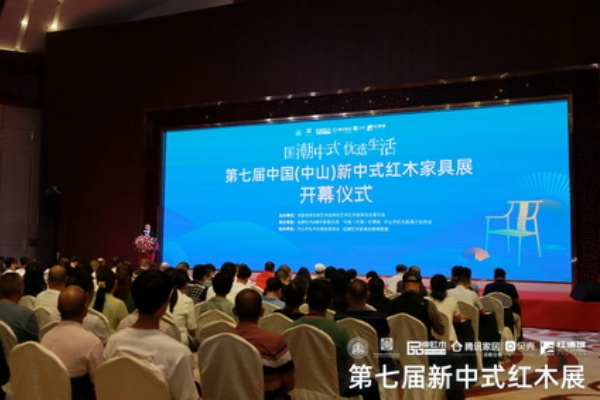 2023新中式紅木展開幕式現(xiàn)場嘉賓云集