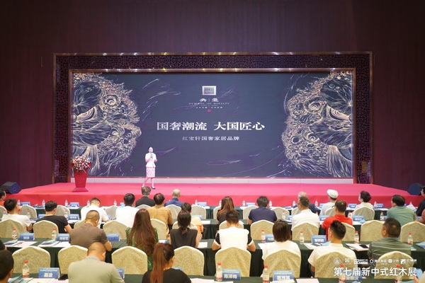 紅寶軒·央璽新品發(fā)布圈粉無數(shù)，引領(lǐng)國奢家居新潮流