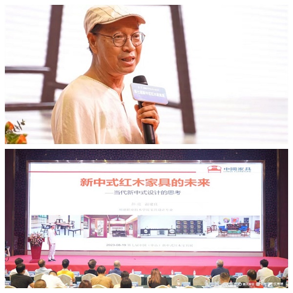 全聯(lián)藝術(shù)紅木家具專(zhuān)業(yè)委員會(huì)專(zhuān)家顧問(wèn)、清華大學(xué)家具設(shè)計(jì)高研班特邀教授彭亮帶來(lái)《新中式紅木家具的未來(lái)——當(dāng)代新中式設(shè)計(jì)的思考》主題分享 全聯(lián)藝術(shù)紅木家具專(zhuān)業(yè)委員會(huì)專(zhuān)家顧問(wèn)、清華大學(xué)家具設(shè)計(jì)高研班特邀教授彭亮帶來(lái)《新中式紅木家具的未來(lái)——當(dāng)代新中式設(shè)計(jì)的思考》主題分享