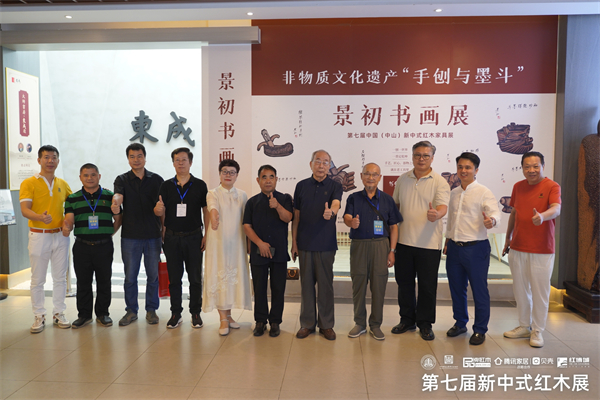 全聯(lián)藝術(shù)紅木家具專(zhuān)業(yè)委員會(huì)專(zhuān)家顧問(wèn)胡景初(右四)、曹新民(右五)與深圳家具開(kāi)發(fā)研究院院長(zhǎng)許柏鳴(左四)、廣東省工藝美術(shù)大師陳戴青(右六)、中山市紅木家具行業(yè)協(xié)會(huì)會(huì)長(zhǎng)林志洪(右三)、品牌紅木CEO林偉華(右二)、廣東紅博城投資管理有限公司董事長(zhǎng)何華欽(左一)、華南農(nóng)業(yè)大學(xué)研究生導(dǎo)師郭瓊(左五)、順德中聯(lián)世家董事長(zhǎng)周志華(左二)、紅寶軒董事長(zhǎng)曹兆庭(右一)、順德職業(yè)技術(shù)學(xué)院設(shè)計(jì)學(xué)院副院長(zhǎng)干瓏(左三)在非物質(zhì)文化遺產(chǎn)“手刨與墨斗”景初書(shū)畫(huà)展前合影留念 全聯(lián)藝術(shù)紅木家具專(zhuān)業(yè)委員會(huì)專(zhuān)家顧問(wèn)胡景初(右四)、曹新民(右五)與深圳家具開(kāi)發(fā)研究院院長(zhǎng)許柏鳴(左四)、廣東省工藝美術(shù)大師陳戴青(右六)、中山市紅木家具行業(yè)協(xié)會(huì)會(huì)長(zhǎng)林志洪(右三)、品牌紅木CEO林偉華(右二)、廣東紅博城投資管理有限公司董事長(zhǎng)何華欽(左一)、華南農(nóng)業(yè)大學(xué)研究生導(dǎo)師郭瓊(左五)、順德中聯(lián)世家董事長(zhǎng)周志華(左二)、紅寶軒董事長(zhǎng)曹兆庭(右一)、順德職業(yè)技術(shù)學(xué)院設(shè)計(jì)學(xué)院副院長(zhǎng)干瓏(左三)在非物質(zhì)文化遺產(chǎn)“手刨與墨斗”景初書(shū)畫(huà)展前合影留念