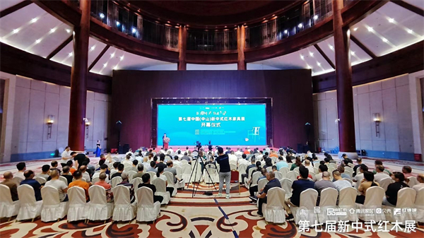 第七屆中國(guó)(中山)新中式紅木家具展開(kāi)幕儀式現(xiàn)場(chǎng) 第七屆中國(guó)(中山)新中式紅木家具展開(kāi)幕儀式現(xiàn)場(chǎng)