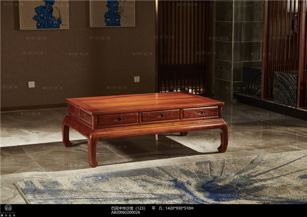 華行紅木 華行紅木