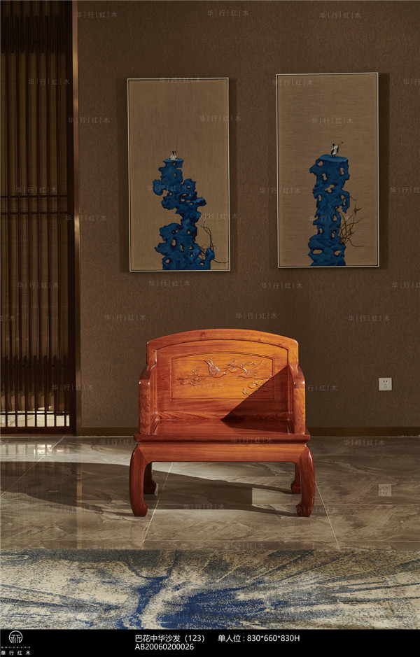 華行紅木 華行紅木