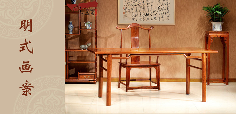 一品居|明式畫(huà)案大雅之器 書(shū)房里的君子