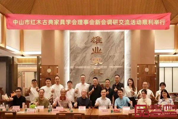 中山市紅木古典家具學(xué)會理事會新會調(diào)研交流活動順利舉行